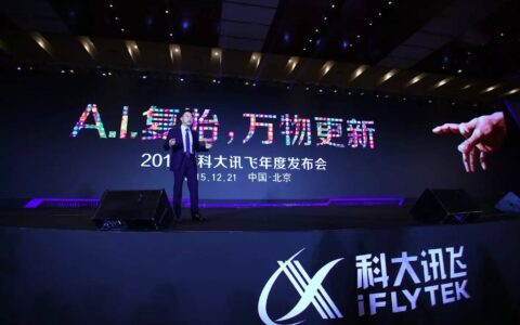 解读科大讯飞数字营销价值观：“让广告与营销、场景发生链接，而不是割裂！”