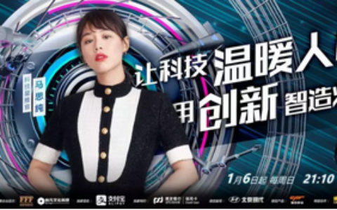 商业增长：猎豹移动×《智造将来》，一场点燃暖科技的品牌战役