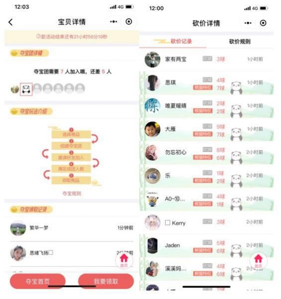 电商小程序：胖球，新晋“增长黑客”的天时地利人和