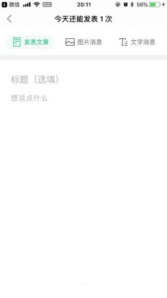 订阅号助手发布，对新媒体运营的意义何在？