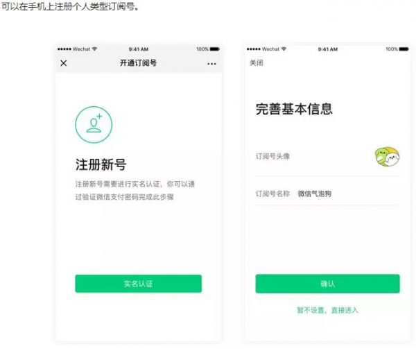 公众号“订阅号助手”终于上线！新媒体运营又迎红利？