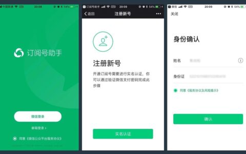 订阅号助手发布，对新媒体运营的意义何在？