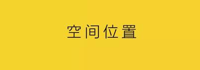 杨不坏：没有策略，就不要刷屏