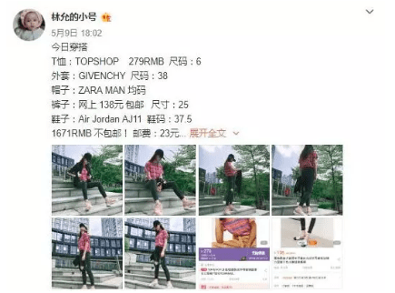 商业增长：品牌种草营销有秘诀，且看复盘带货女王林允商业价值飙升之路