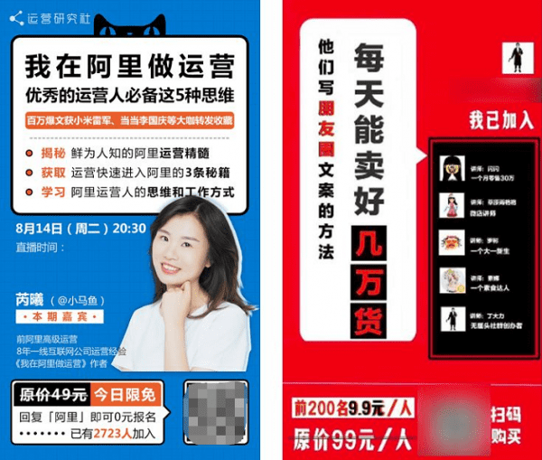 做了500张裂变海报后，我总结出1条可复制的公式