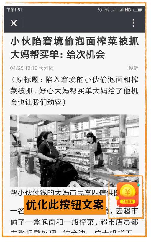 3个小案例解锁文案增长背后的思考逻辑