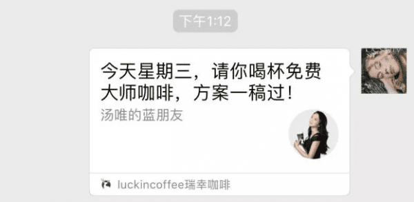 Luckin Coffee的市场营销策略：AARRR模型，APP裂变，MVT增长