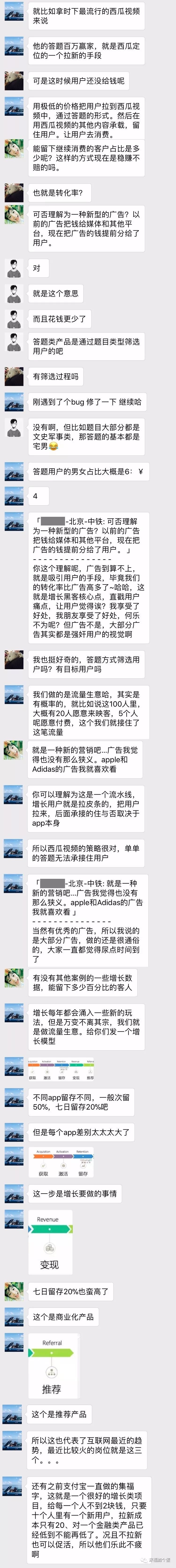 答题类APP的套路解读——增长黑客，互联网的新玩儿法