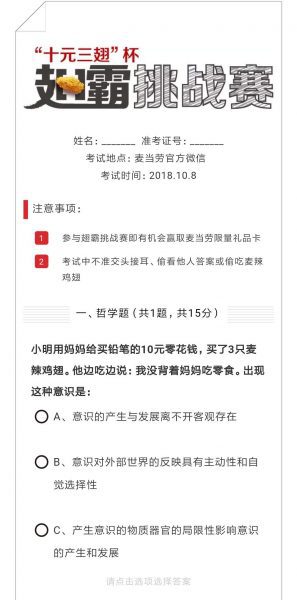 论卖鸡翅，金拱门和KFC的运营规律和技巧，值得玩味