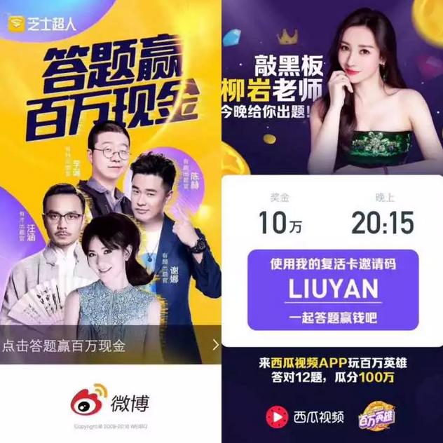 2018年的首款现象级产品——一个实习生关于冲顶大会的一些思考
