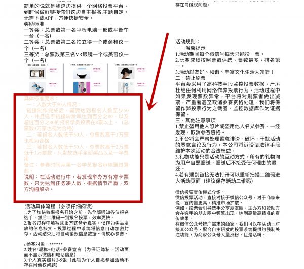 局中局，用户甘愿付费打赏、加你为好友的投票系统
