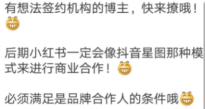 小红书运营：一天之内“清洗”掉15000人，小红书最终还是对KOL动手了