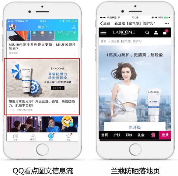 如何玩转美妆营销？QQ广告给出夏日旺季营销新玩法