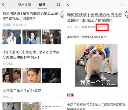揭秘微信“看一看”的流量分发