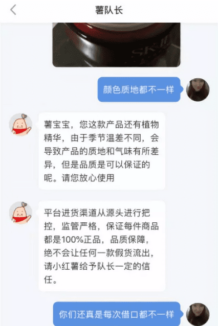小红书：小红书如何诸多质疑中完成救赎