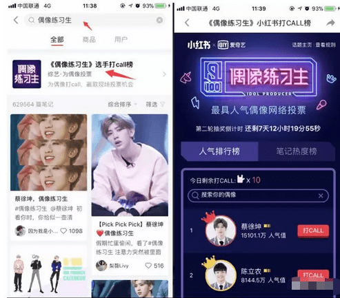 “社交＋电商”的小红书是如何脱颖而出的？