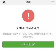 头条与腾讯社交战争升级背后的难隐之痛