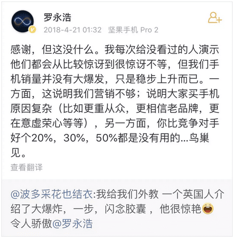 罗永浩的锤子悲剧，“离不开”他的好营销