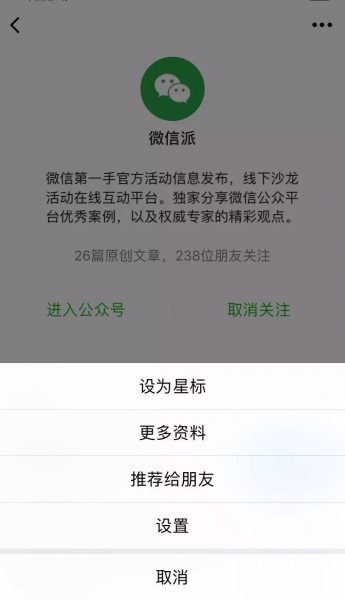 微信订阅号全新改版上线：订阅号群发消息样式改变！