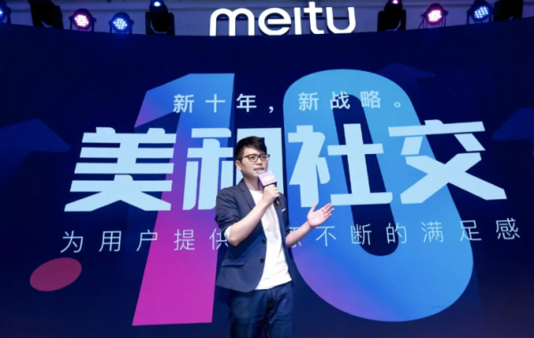 资本寒冬来临，美图的增长引擎如何发动？