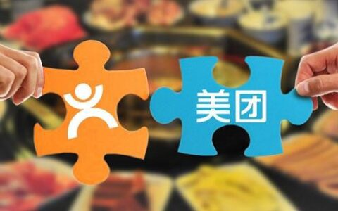 港交所披露美团点评上市申请，将采用同股不同权架构