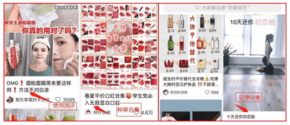 小红书：如何写出爆款小红书笔记