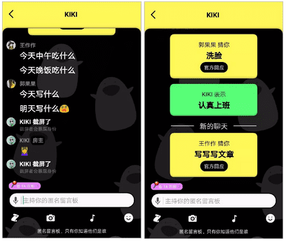 在00后版「微信」冲击下Spot凭什么登上社交榜首