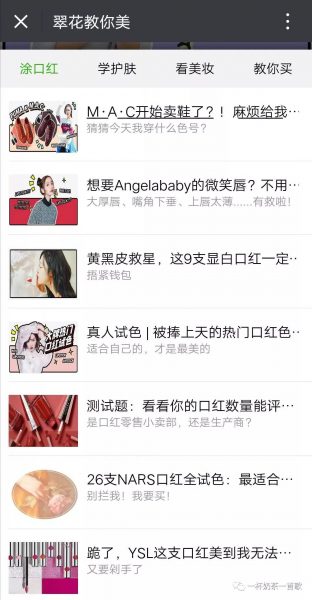 从用户画像看新媒体‘’深夜发媸”的订阅号定位