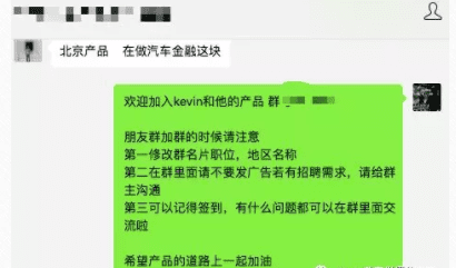 产品人基础运营，3点社群运营技能
