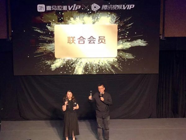 喜马拉雅与腾讯视频推出【联合会员】，超级用户战役的增长模式