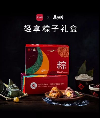 2周100万新用户＋1500万GMV！拆解礼物说在端午节的营销裂变新玩法