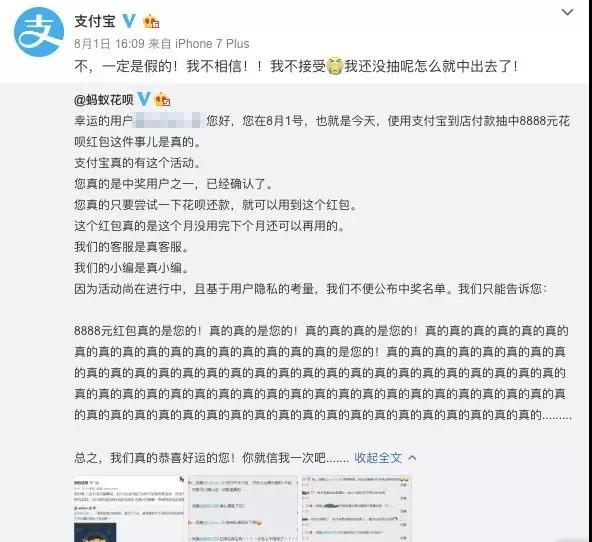 8 月第一周，“支付宝城市周”的整合营销兵法