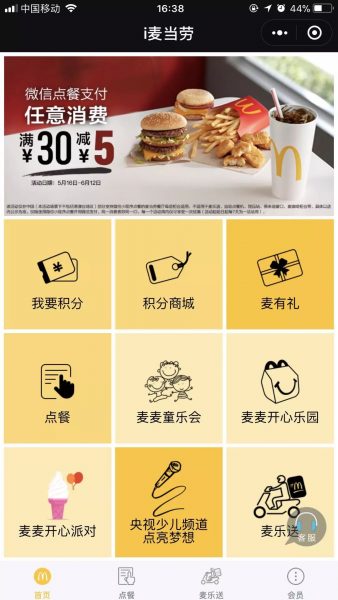 餐饮小程序的产品运营：2例经典案例，10项引流方法