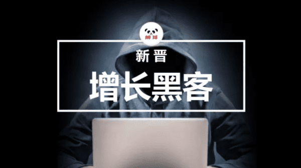 电商小程序：胖球，新晋“增长黑客”的天时地利人和