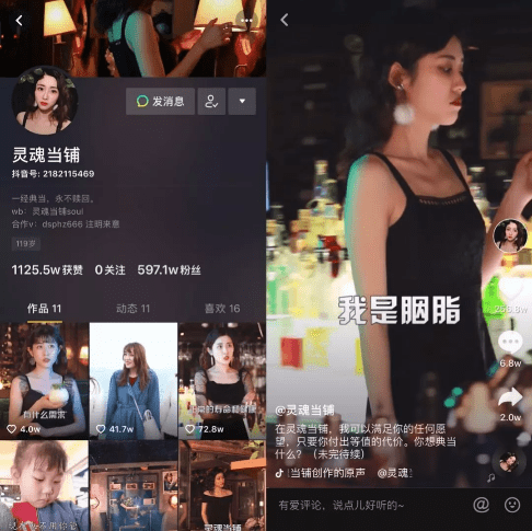 一起学习三个快速涨粉的抖音案例