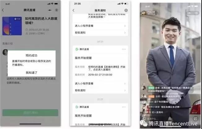 腾讯统一国内直播市场吗