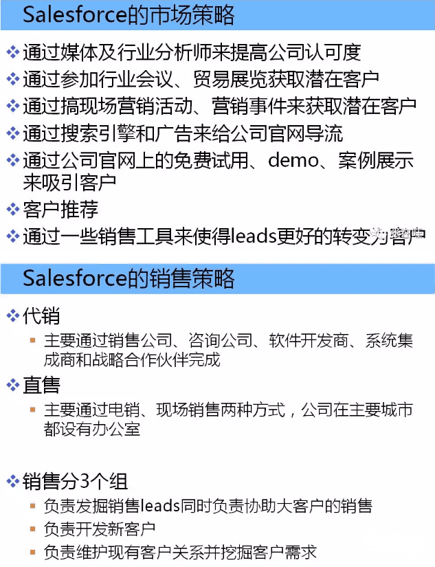 一个明星级2B产品运营案例：给做企业级产品、SaaS服务的同学参考