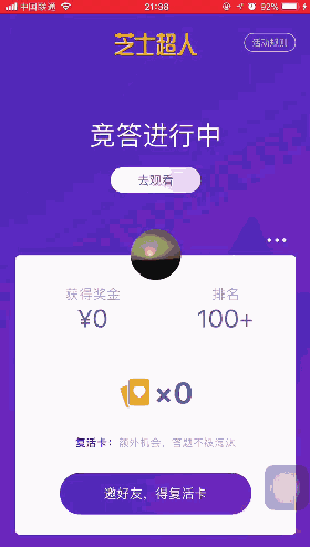 在线人数秒翻100倍！花椒一直播映客答题数据注水了吗？