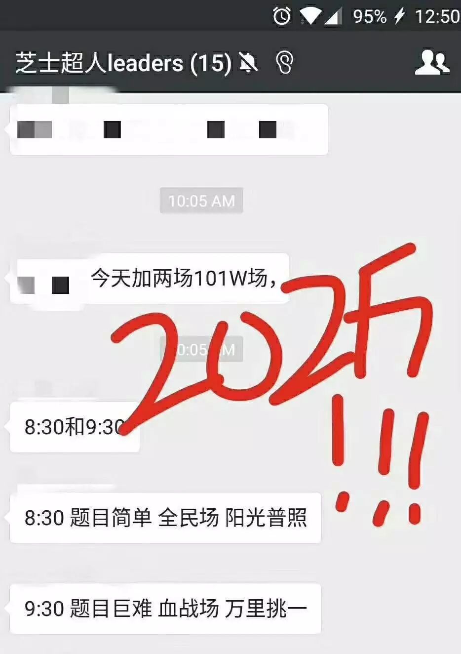 直播答题上线5天，就有人日赚4万，其实全被王思聪们给套路了！