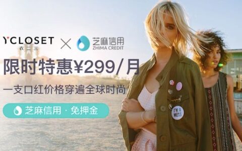 短用户增长138%，衣二三 借力 支付宝小程序 破解租赁三大头疼问题