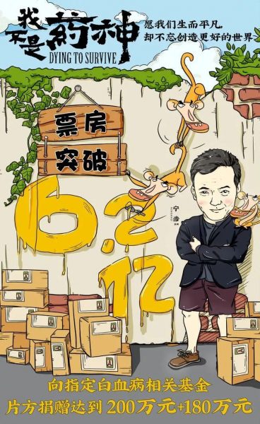 从《我不是药神》到保险营销，价值体现了吗