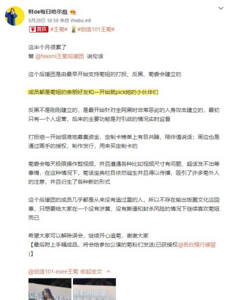50小时60万数据，首次揭秘王菊爆红幕后推手