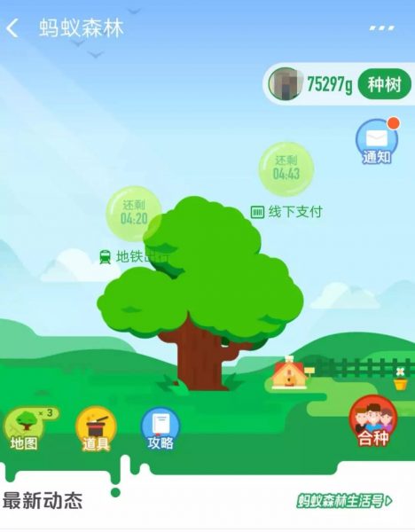 蚂蚁森林 与 穿越火线 的用户召回策略，远小于开拓新增用户的成本