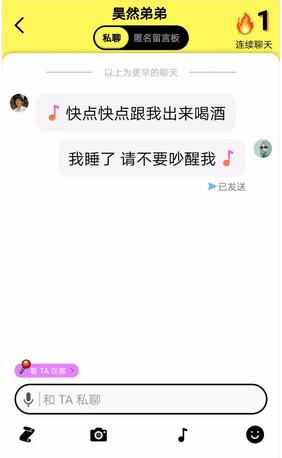 在00后版「微信」冲击下Spot凭什么登上社交榜首