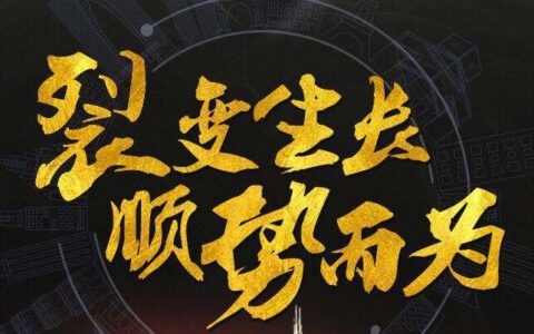 首席增长官的流量池裂变系统，可以满足200%的用户增长