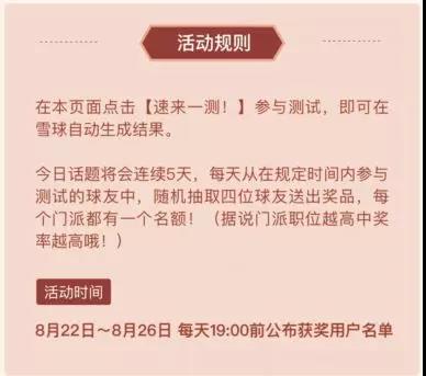 雪球 vs 网易云音乐 运营活动复盘:以用户拉新和品牌宣传为目的