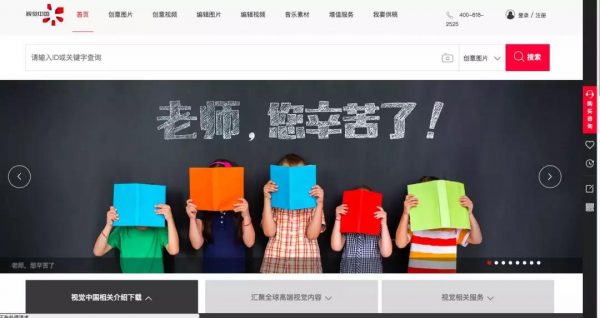 产品体验报告分析：图虫创意网