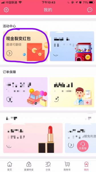 “圈层裂变”产品增长的最后一根稻草