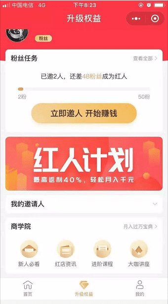 商业增长：小红书上线「小红店」，要用“严选”的方式做社交电商