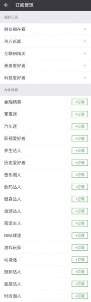 公众号“订阅号助手”终于上线！新媒体运营又迎红利？